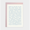 Kaart blanche - carte postale - Birthday adjectives